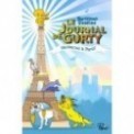 LE JOURNAL DE GURTY T12 - VACANCES A PARIS