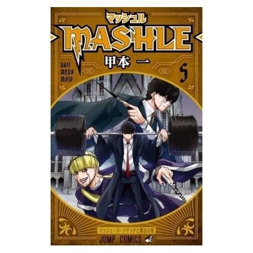 MASHLE T05