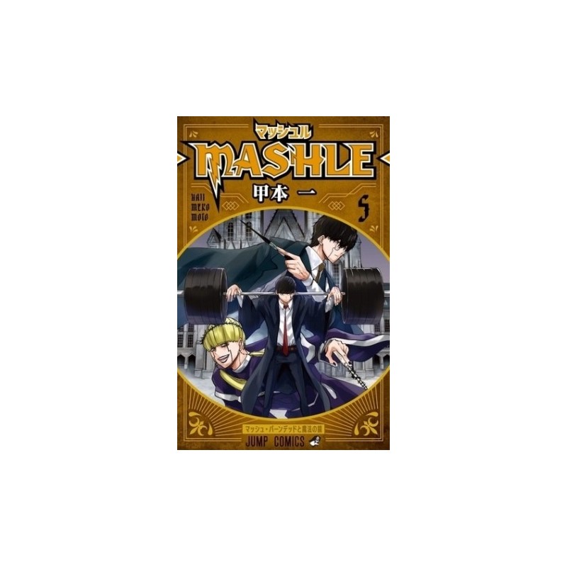 MASHLE T05