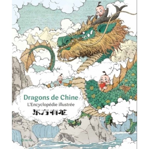 DRAGONS DE CHINE, L&#039;ENCYCLOPEDIE ILLUSTREE