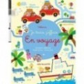 EN VOYAGE - JE TRACE, J'EFFACE - DES 3 ANS